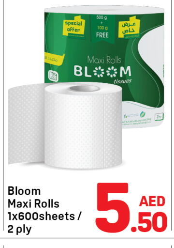 available at Day to Day Department Store in UAE - Sharjah / Ajman