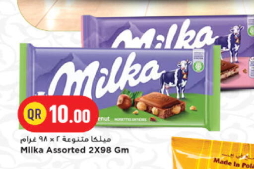 available at مرزا هايبرماركت in قطر - الدوحة