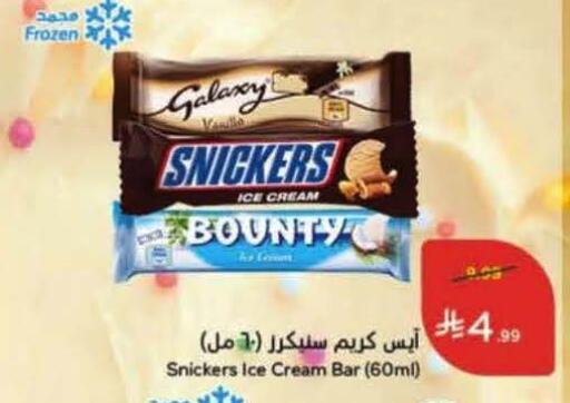 Vanilla available at هايبر بنده in مملكة العربية السعودية, السعودية, سعودية - جدة