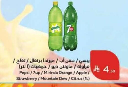 Orange Apple Strawberry available at هايبر بنده in مملكة العربية السعودية, السعودية, سعودية - خميس مشيط
