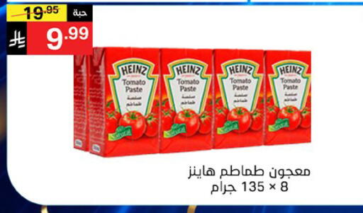 Tomato available at سوبرماركت نوري‎ in مملكة العربية السعودية, السعودية, سعودية - جدة