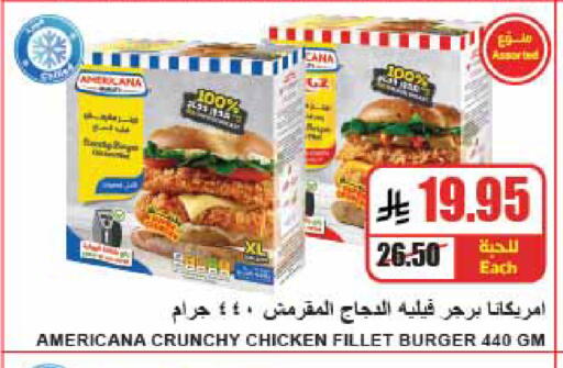 available at A ماركت in مملكة العربية السعودية, السعودية, سعودية - الرياض