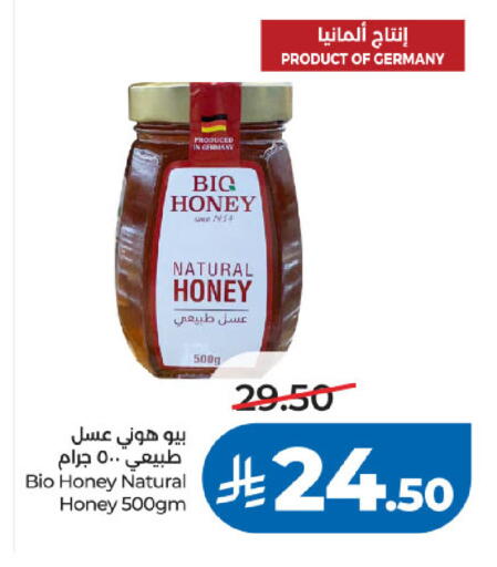 available at LULU Hypermarket in KSA, Saudi Arabia, Saudi - Jeddah