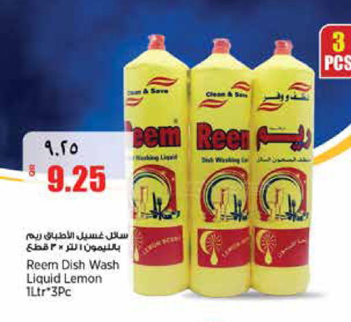 Lemon available at سوبر ماركت الهندي الجديد in قطر - الريان