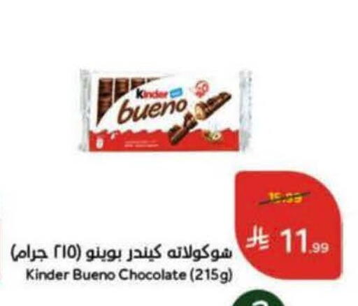 available at هايبر بنده in مملكة العربية السعودية, السعودية, سعودية - خميس مشيط
