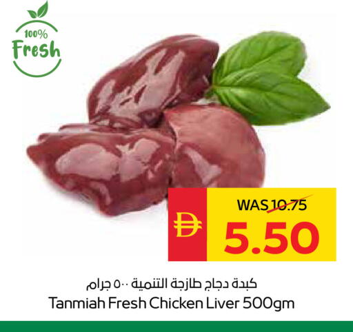 available at SPAR Hyper Market  in UAE - Ras al Khaimah