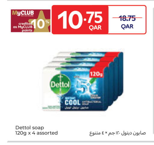 available at Carrefour in Qatar - Umm Salal