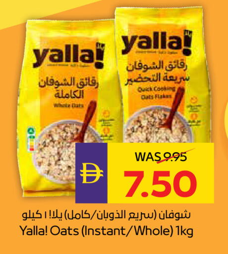 available at أدكووب in الإمارات العربية المتحدة , الامارات - رَأْس ٱلْخَيْمَة