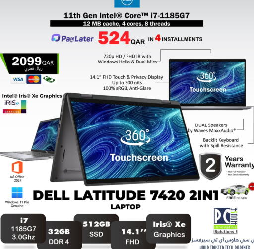 available at PC house  in Qatar - Al-Shahaniya