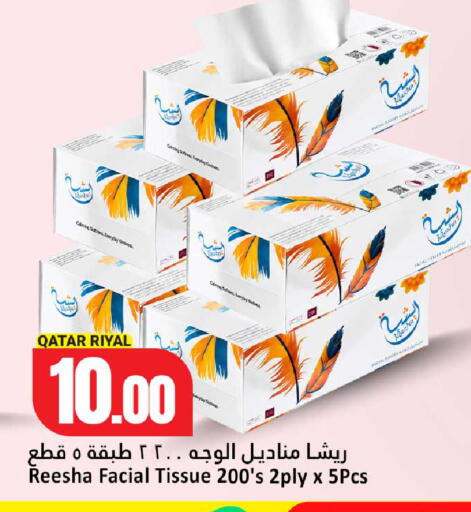 available at Dana Hypermarket in Qatar - Al Wakra