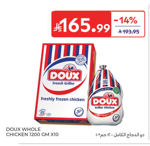 available at Carrefour in KSA, Saudi Arabia, Saudi - Sakaka