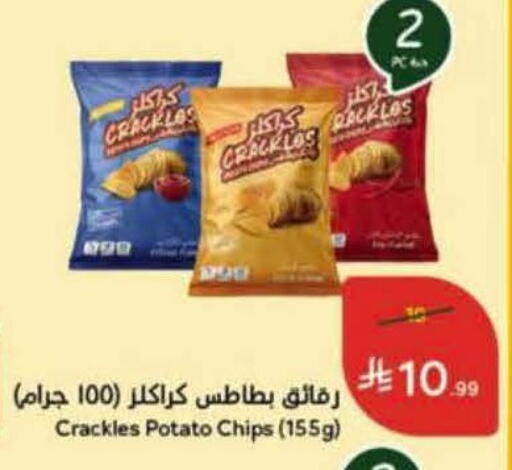 Potato available at هايبر بنده in مملكة العربية السعودية, السعودية, سعودية - جدة