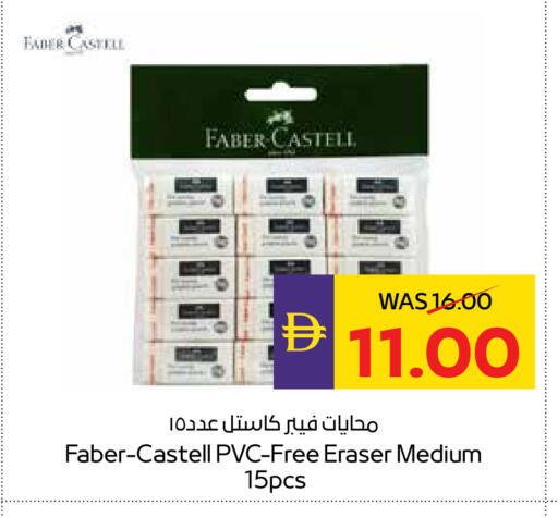 available at أدكووب in الإمارات العربية المتحدة , الامارات - رَأْس ٱلْخَيْمَة