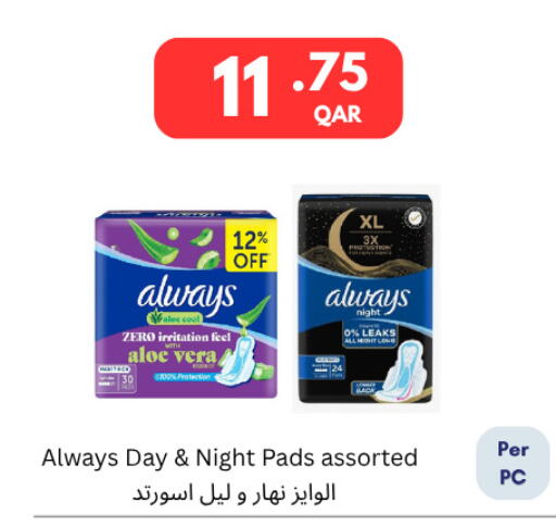 available at Carrefour in Qatar - Al Wakra