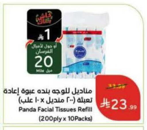 available at Hyper Panda in KSA, Saudi Arabia, Saudi - Riyadh