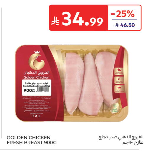 available at Carrefour in KSA, Saudi Arabia, Saudi - Sakaka