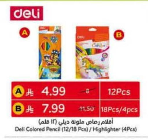 available at هايبر بنده in مملكة العربية السعودية, السعودية, سعودية - الخرج