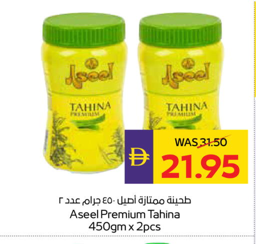 available at أدكووب in الإمارات العربية المتحدة , الامارات - رَأْس ٱلْخَيْمَة