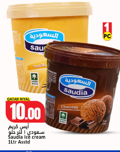 Vanilla available at Dana Hypermarket in Qatar - Al-Shahaniya