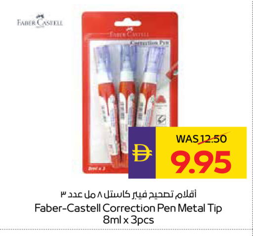 available at أدكووب in الإمارات العربية المتحدة , الامارات - رَأْس ٱلْخَيْمَة