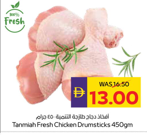 available at ADCOOP in UAE - Ras al Khaimah