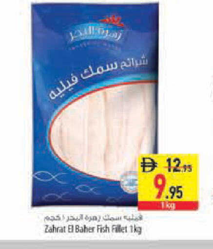 available at Safeer Market in UAE - Abu Dhabi