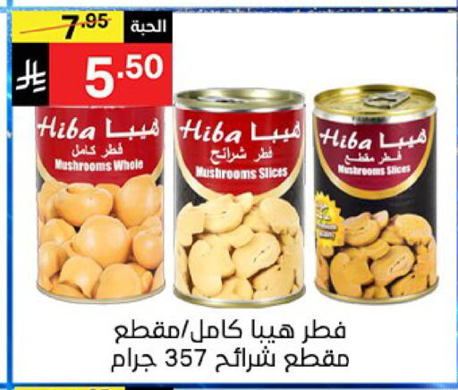 available at سوبرماركت نوري‎ in مملكة العربية السعودية, السعودية, سعودية - جدة