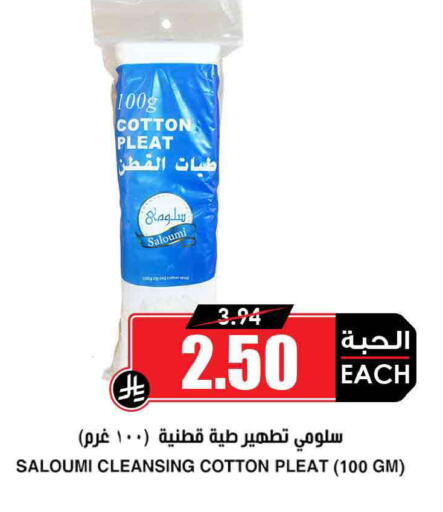 available at أسواق النخبة in مملكة العربية السعودية, السعودية, سعودية - تبوك