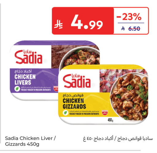 available at Carrefour in KSA, Saudi Arabia, Saudi - Sakaka