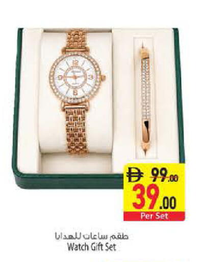 available at السفير ماركت in الإمارات العربية المتحدة , الامارات - الشارقة / عجمان