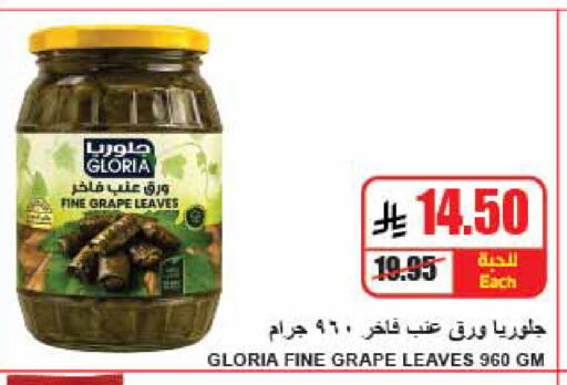 available at A Market in KSA, Saudi Arabia, Saudi - Riyadh