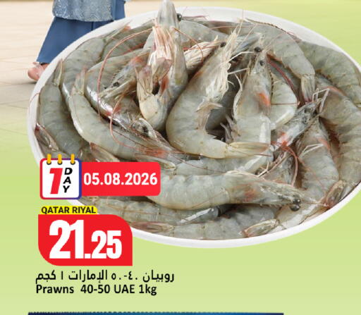 available at Dana Hypermarket in Qatar - Al Khor