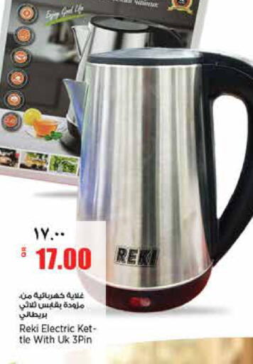 available at سوبر ماركت الهندي الجديد in قطر - الضعاين