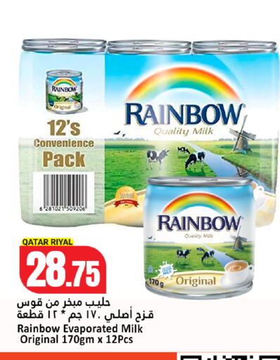 available at دانة هايبرماركت in قطر - الشحانية