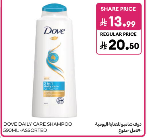 available at كارفور in مملكة العربية السعودية, السعودية, سعودية - الخبر‎