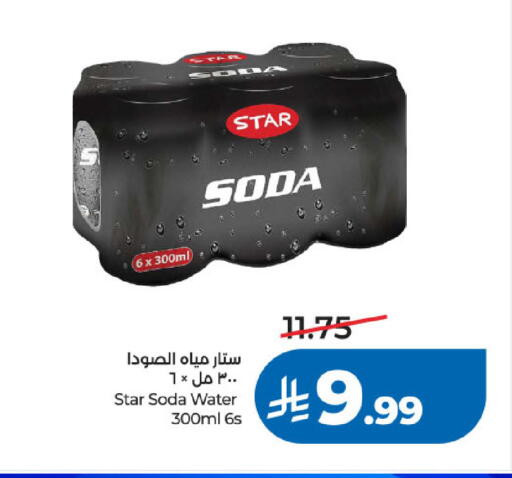 available at لولو هايبرماركت in مملكة العربية السعودية, السعودية, سعودية - جدة