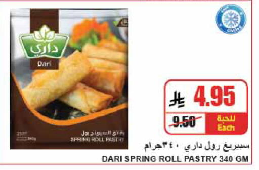available at A Market in KSA, Saudi Arabia, Saudi - Riyadh