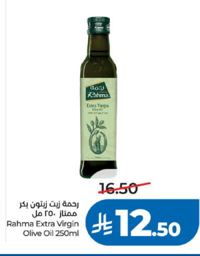 available at لولو هايبرماركت in مملكة العربية السعودية, السعودية, سعودية - خميس مشيط