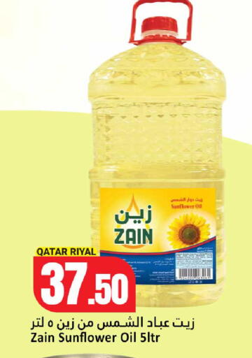 available at دانة هايبرماركت in قطر - الوكرة