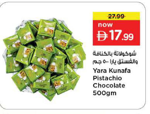 available at Nesto Hypermarket in UAE - Umm al Quwain