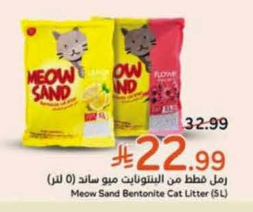 available at هايبر بنده in مملكة العربية السعودية, السعودية, سعودية - الخرج