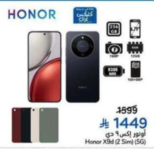 available at هايبر بنده in مملكة العربية السعودية, السعودية, سعودية - جدة
