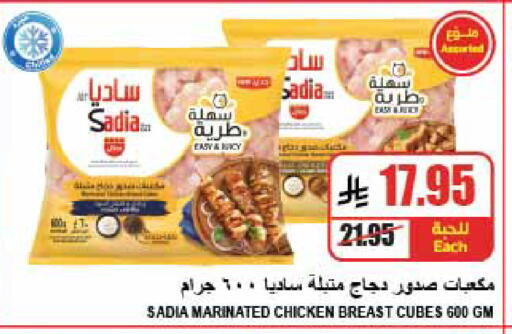 available at A Market in KSA, Saudi Arabia, Saudi - Riyadh