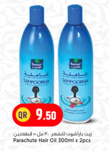 available at Marza Hypermarket in Qatar - Doha