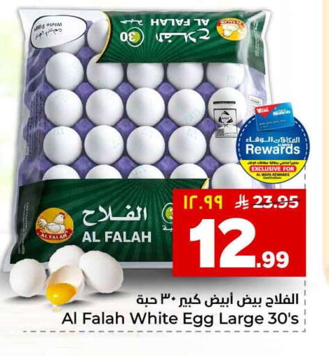 available at هايبر الوفاء in مملكة العربية السعودية, السعودية, سعودية - جدة