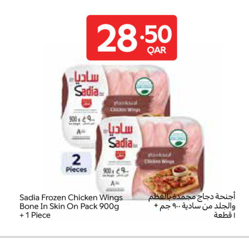 available at Carrefour in Qatar - Umm Salal