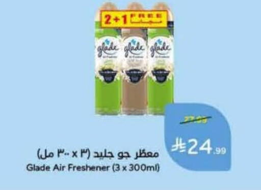 available at هايبر بنده in مملكة العربية السعودية, السعودية, سعودية - خميس مشيط