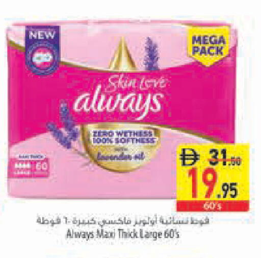 available at السفير ماركت in الإمارات العربية المتحدة , الامارات - أبو ظبي