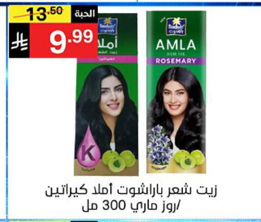 Rosemary available at سوبرماركت نوري‎ in مملكة العربية السعودية, السعودية, سعودية - جدة