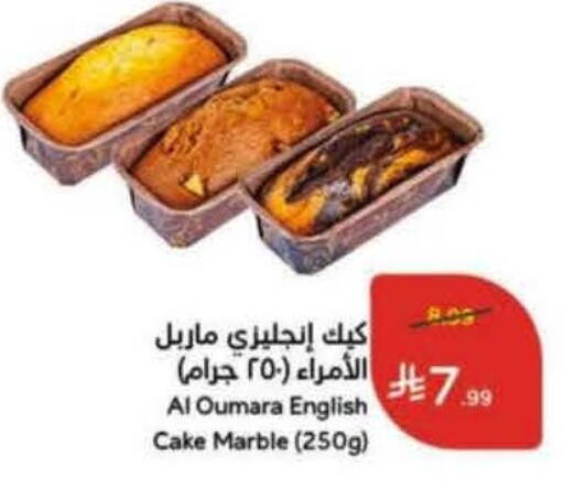 available at هايبر بنده in مملكة العربية السعودية, السعودية, سعودية - خميس مشيط
